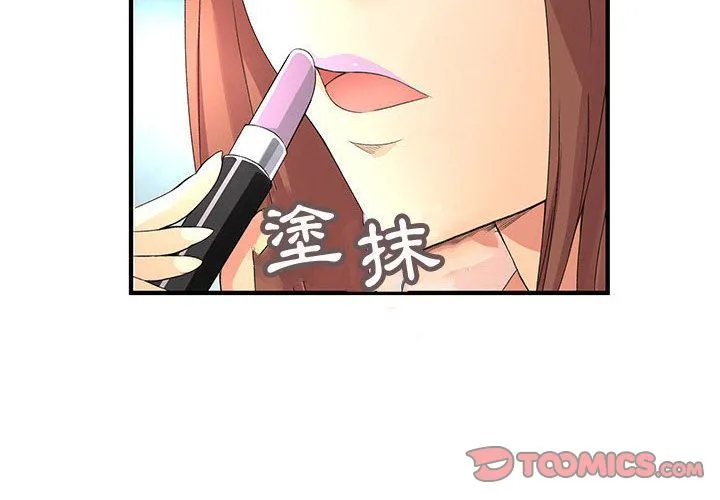菜鸟蓝荠理-第38话 - 图片 2