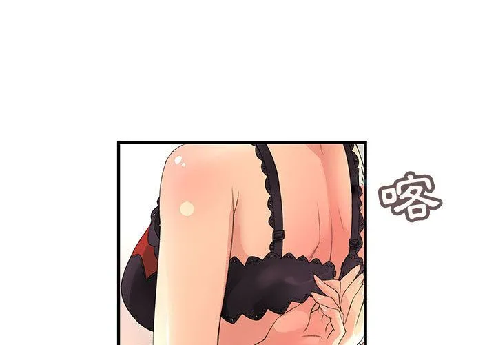 菜鸟蓝荠理-第38话 - 图片 3