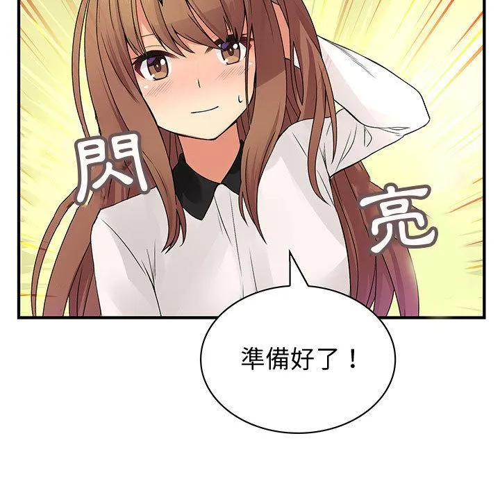 菜鳥藍薺理第38話