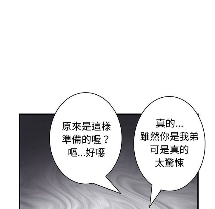 菜鸟蓝荠理第38话
