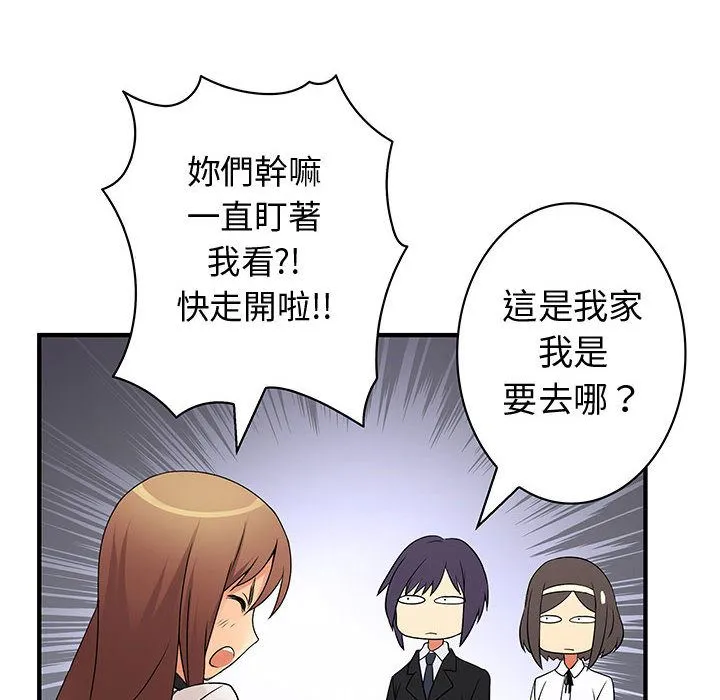 菜鸟蓝荠理-第38话 - 图片 8