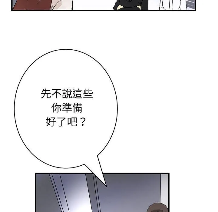 菜鸟蓝荠理-第38话 - 图片 9