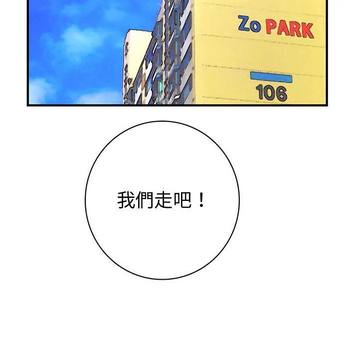 菜鸟蓝荠理-第38话 - 图片 12