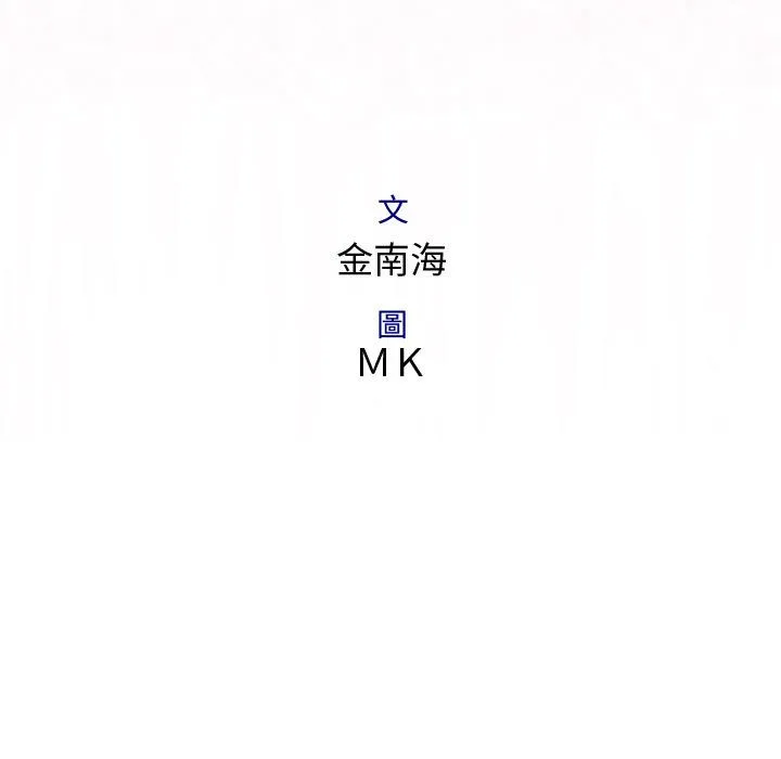 菜鸟蓝荠理-第38话 - 图片 15