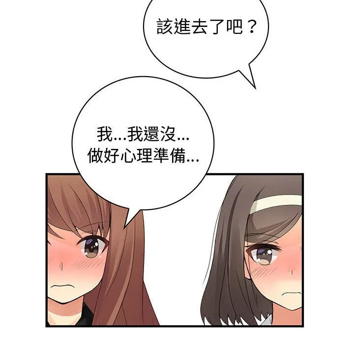 菜鸟蓝荠理-第38话 - 图片 18