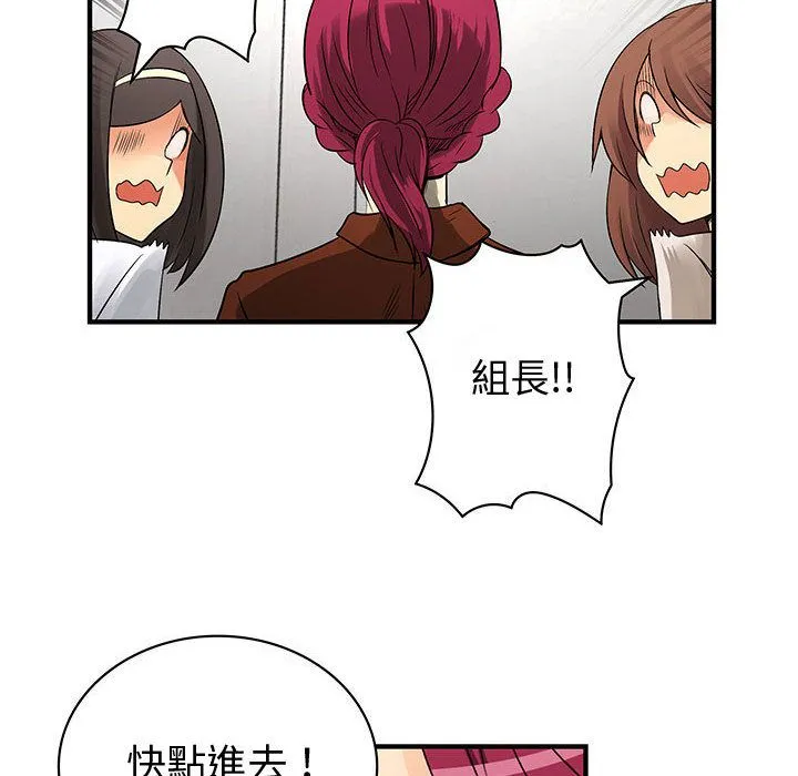 菜鸟蓝荠理-第38话 - 图片 20