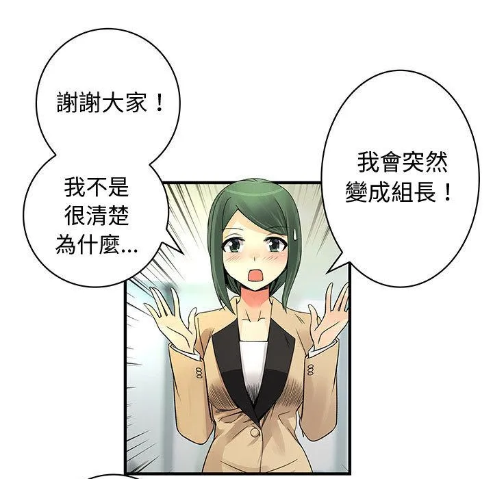 菜鸟蓝荠理-第38话 - 图片 25