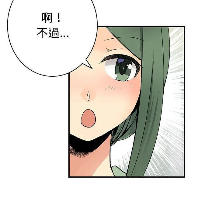 菜鸟蓝荠理-第38话 - 图片 31