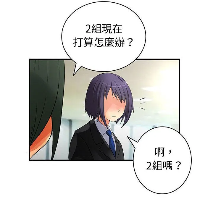 菜鳥藍薺理第38話