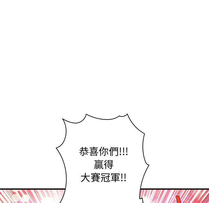 菜鸟蓝荠理-第38话 - 图片 36