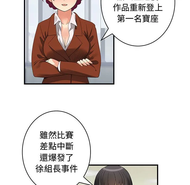 菜鸟蓝荠理-第38话 - 图片 40