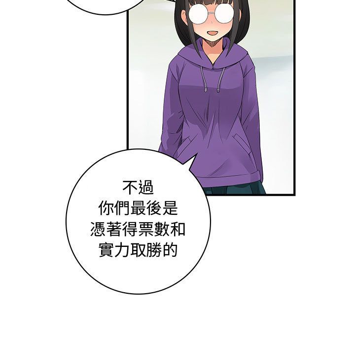 菜鳥藍薺理第38話