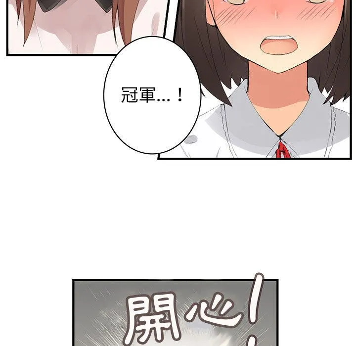菜鸟蓝荠理-第38话 - 图片 43