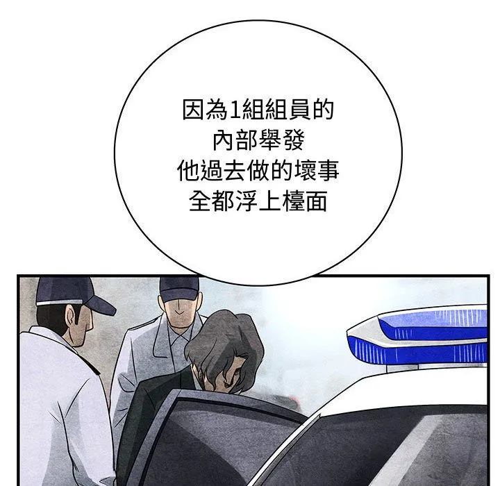 菜鳥藍薺理第38話