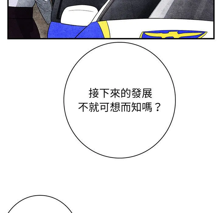 菜鸟蓝荠理-第38话 - 图片 47