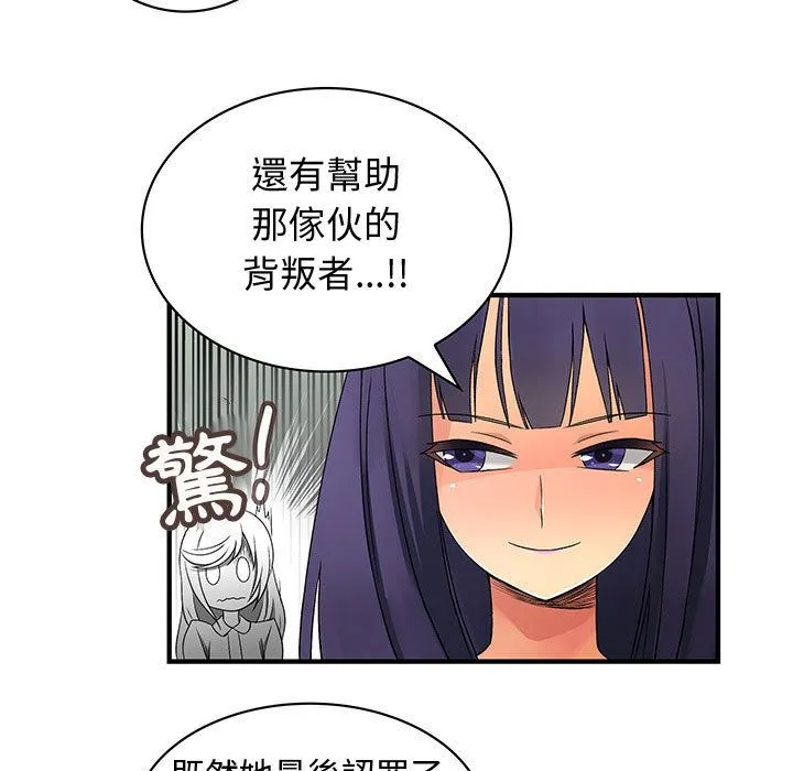 菜鸟蓝荠理-第38话 - 图片 49