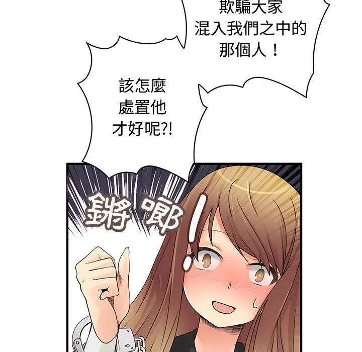 菜鸟蓝荠理-第38话 - 图片 52