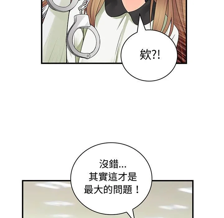 菜鸟蓝荠理-第38话 - 图片 53
