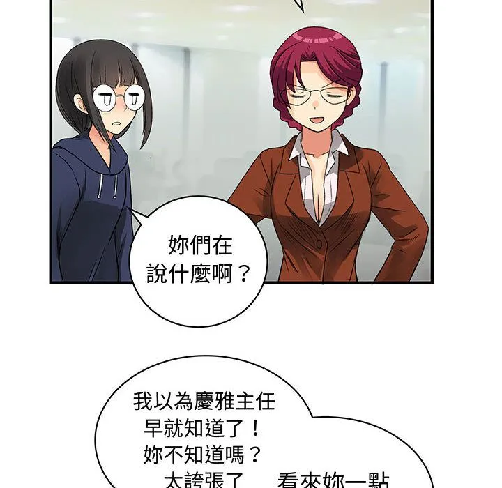 菜鸟蓝荠理-第38话 - 图片 54