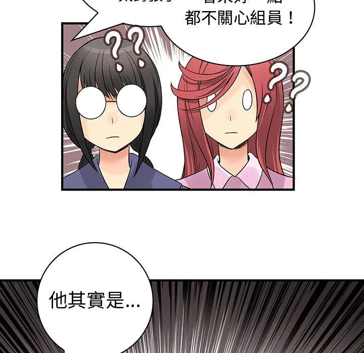 菜鸟蓝荠理-第38话 - 图片 55