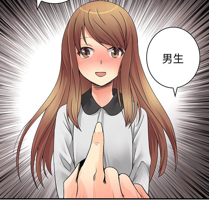 菜鸟蓝荠理第38话