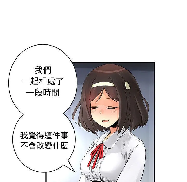 菜鸟蓝荠理-第38话 - 图片 65