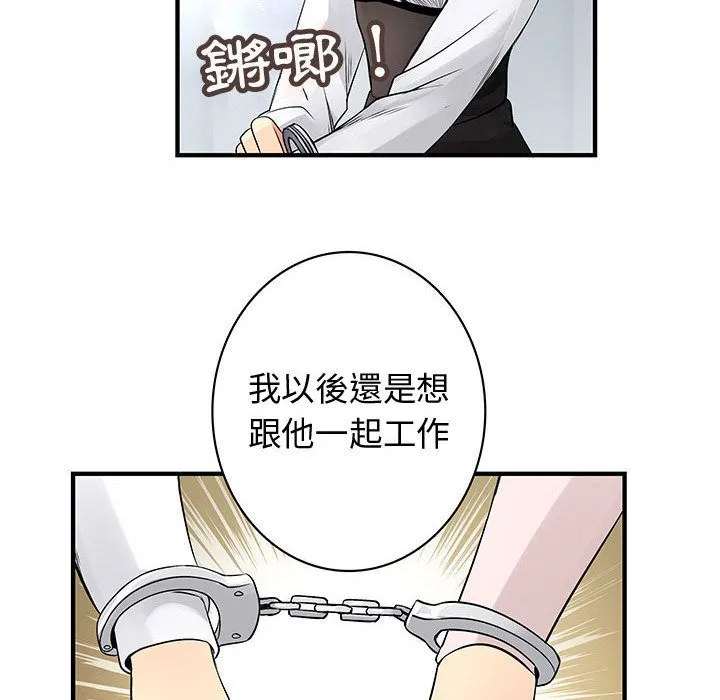 菜鸟蓝荠理-第38话 - 图片 66