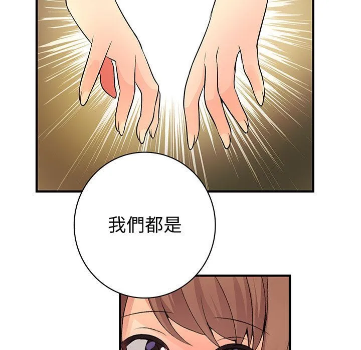 菜鸟蓝荠理-第38话 - 图片 67