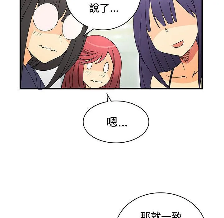 菜鳥藍薺理第38話