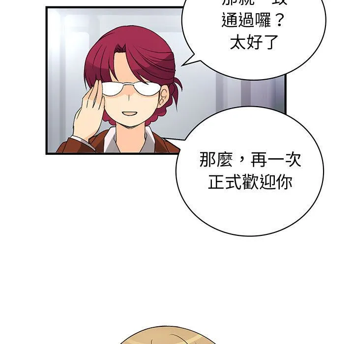 菜鳥藍薺理第38話
