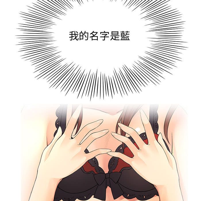 菜鸟蓝荠理第38话