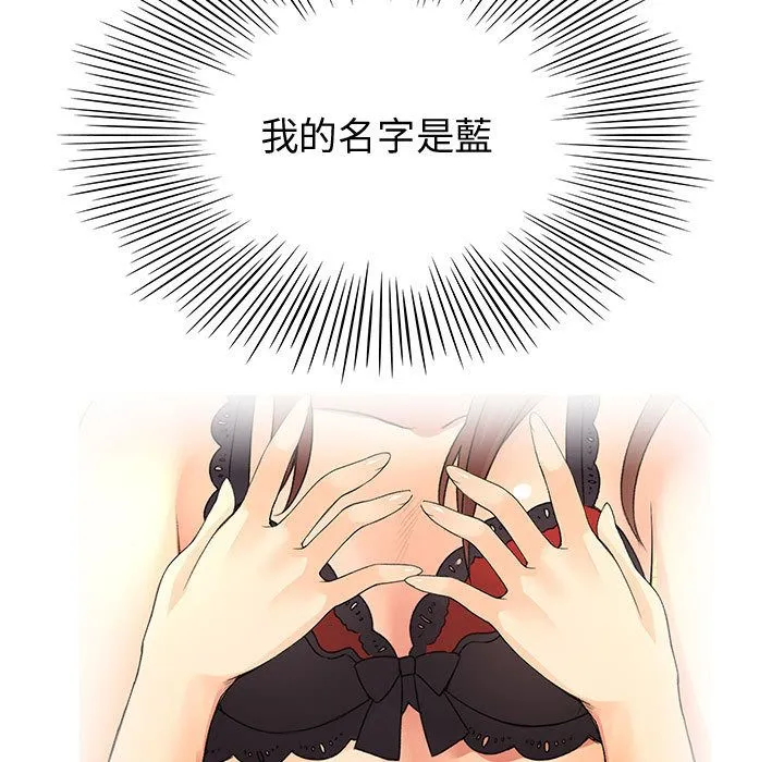 菜鸟蓝荠理-第38话 - 图片 77
