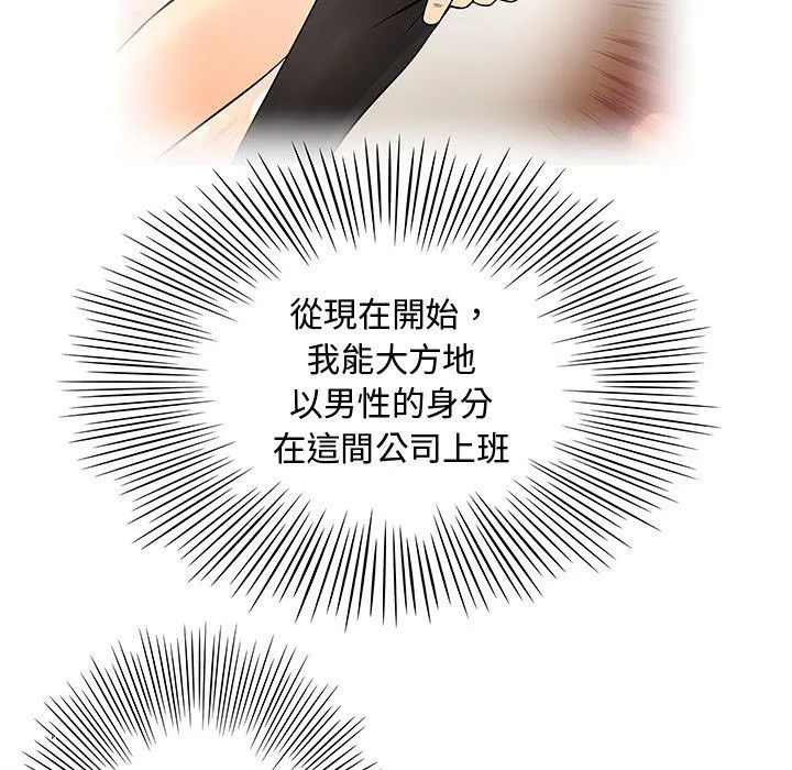 菜鳥藍薺理第38話