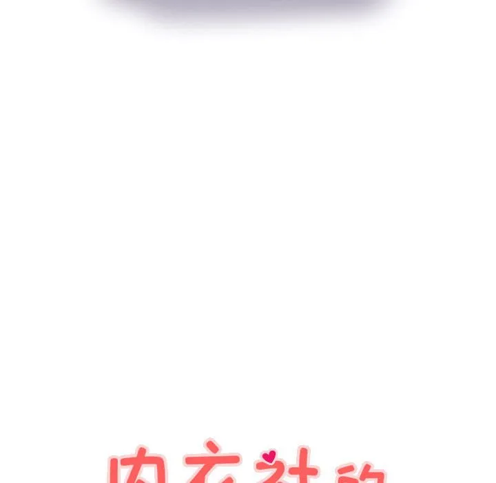 菜鸟蓝荠理-第38话 - 图片 82