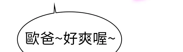 品嚐欧爸-第1话 - 图片 7