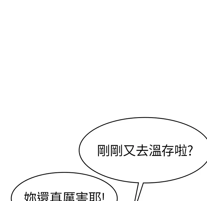 品嚐欧爸-第1话 - 图片 14