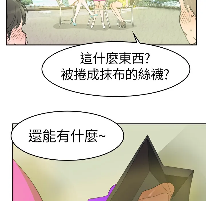 品嚐歐爸第1話