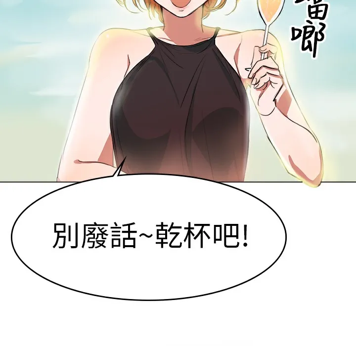 品嚐欧爸-第1话 - 图片 22
