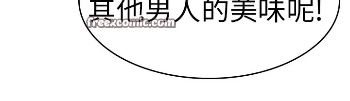 品嚐欧爸-第1话 - 图片 25