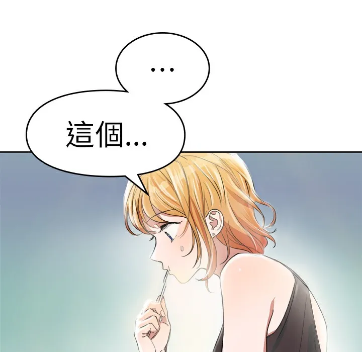 品嚐欧爸-第1话 - 图片 29