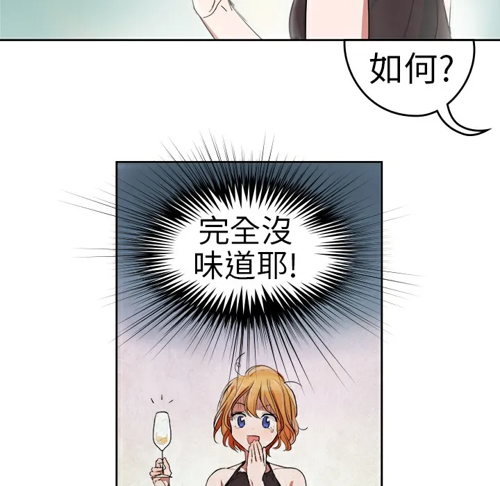 品嚐欧爸-第1话 - 图片 30