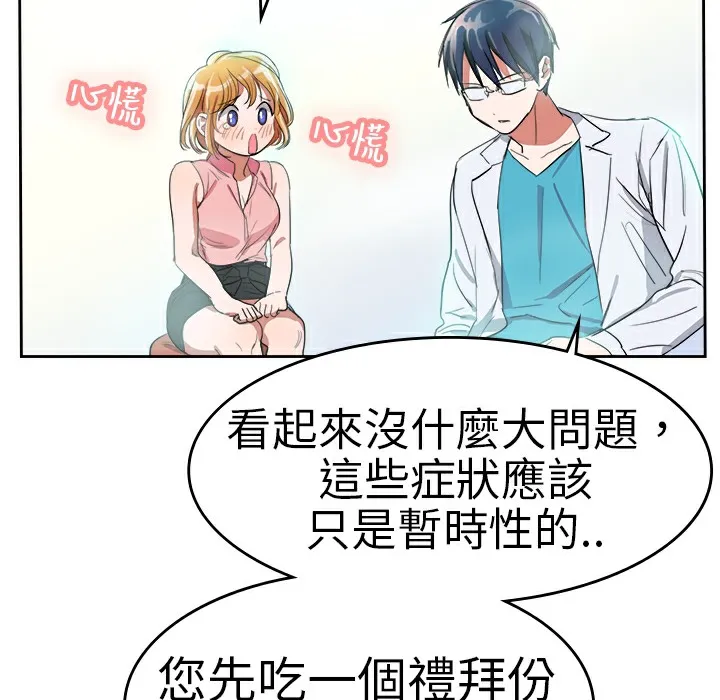 品嚐歐爸第1話