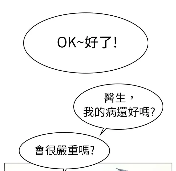 品嚐欧爸-第1话 - 图片 37