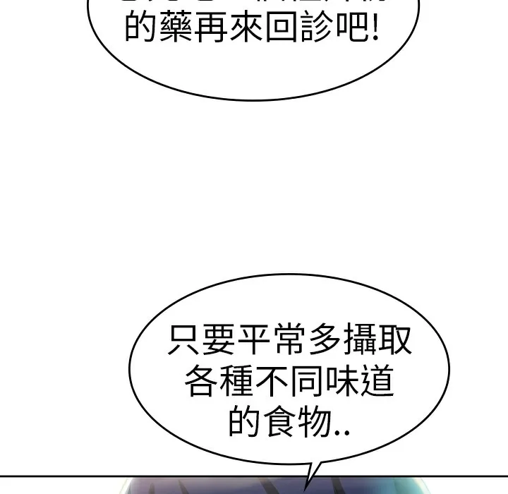 品嚐欧爸-第1话 - 图片 39