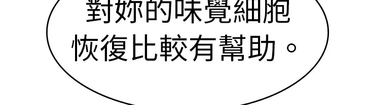 品嚐欧爸-第1话 - 图片 41
