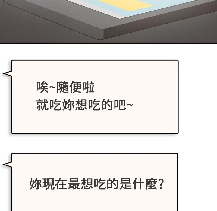 品嚐欧爸-第1话 - 图片 48