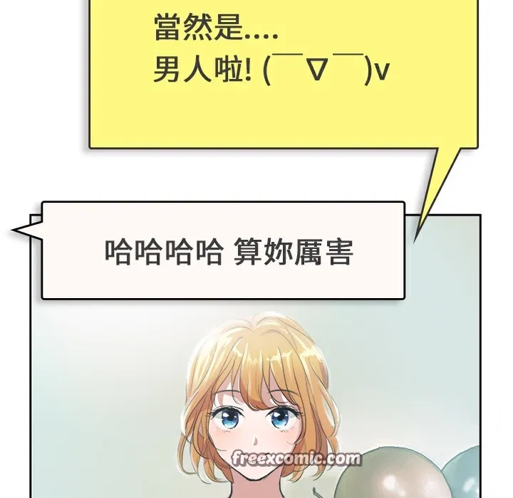 品嚐歐爸第1話