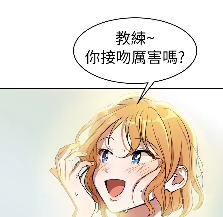 品嚐歐爸第1話