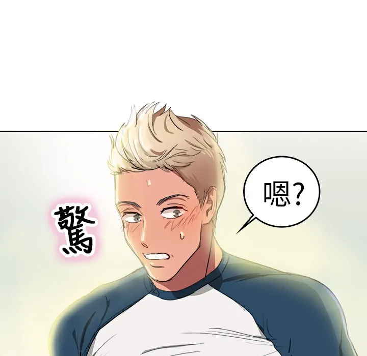 品嚐欧爸-第1话 - 图片 64