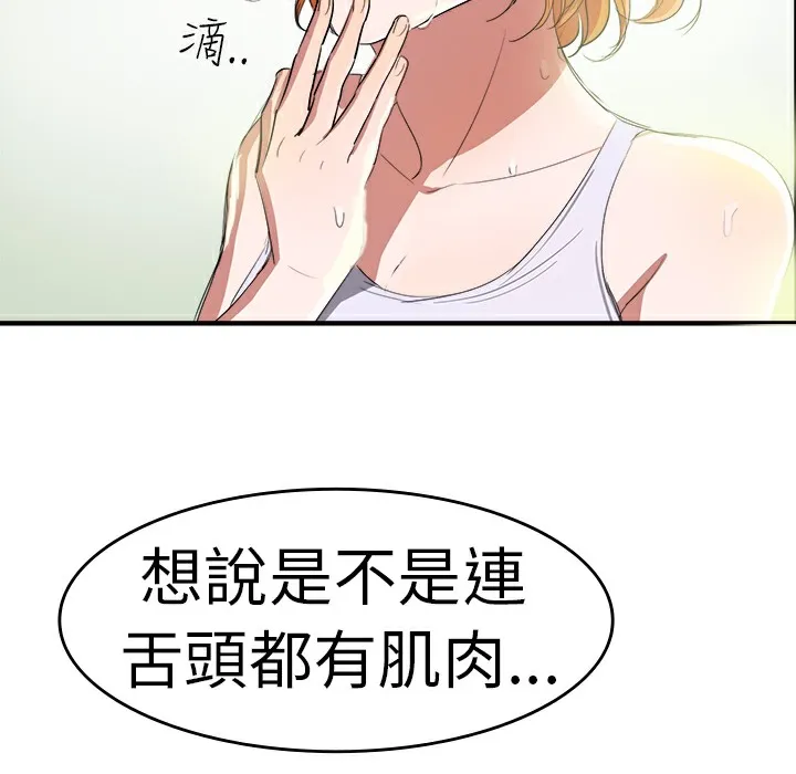 品嚐歐爸第1話